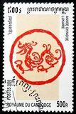 [Chinese New Year - Year of the Dragon, type BRP]