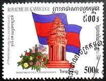 [The 47th Anniversary of Independence, Вид BVV]