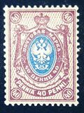 [Russian stamps, प्रकार R]