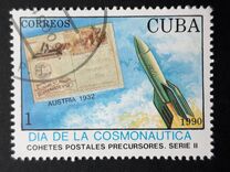 [Cosmonautics Day - Rocket Post, type ESE]