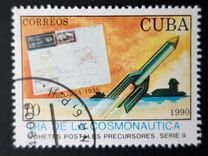 [Cosmonautics Day - Rocket Post, type ESH]