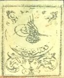 [Ottoman Empire Stamps, type A]
