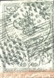 [Ottoman Empire Stamps, type B]