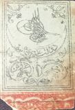 [Ottoman Empire Stamps, type B]