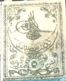 [Ottoman Empire Stamps, type D]