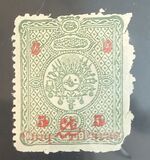 [No.75 Surcharged, type Q]