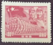 [The 22nd Anniversary of the People's Liberation Army, type B4]