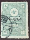 [Religious Tribunals Revenue Stamps Overprinted "osmanli postalar" and Year "1336", סוג IP2]