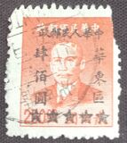 [China Empire Postage Stamps Surcharged, Typ N]