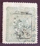 [Newspaper Stamps - No.75-79 Overprinted, type O]