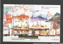 [Street Traders - Overprinted in Gold "Amizade Luso-Chinesa / Festival de Macau", type WG1]
