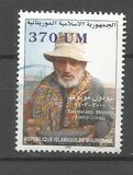 [The 3rd Anniversary of the Death of Theodore Monod, 1902-2000, type AKP]