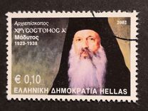 [The Archbishops of Athens and Greece, Tipi BLH]