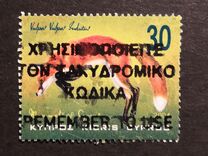 [Mammals of Cyprus, tegund AGP]