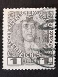[The 60th Anniversary of the Reign of Emperor of Franz Josef,I. Normal Paper without Varnish Bars, tip V2]