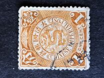 [Imperial Chinese Post - Not Watermarked, type U8]