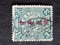 [Overprinted "Republic of China" in Regular-Writing Characters, type AA3]