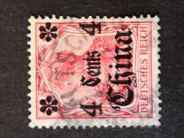 [German Empire Postage Stamps Surcharged - Watermarked, 类型 H2]
