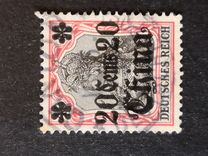 [German Empire Postage Stamps Surcharged - Watermarked, 类型 H4]