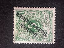 [As Previous Edition but "Südwestafrika" in one Word, type B3]