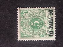 [German Empire Postage Stamps Surcharged, Tip B]