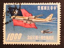 [The 40th Anniversary of Chinese Civil Air Service, tip EH]