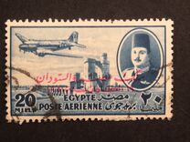 [Airmail - Nile Dam and King Farouk, 类型 DH18]