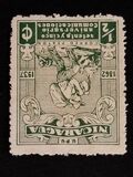[The 75th Anniversary of Postal Service in Nicaragua, Tip KZ]