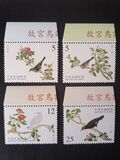 [Birds - Illustrations from the Ching Dynasty Bird Manual, Tüüp CCQ]