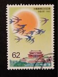 [The 20th Anniversary of Return of Okinawa, type CJB]