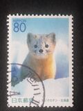 [Prefectural Stamps - Hokkaido, тып DWD]