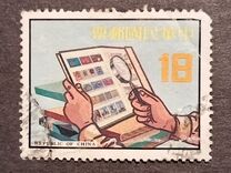 [Philately Day, type ALX]