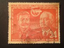 [German-Soviet Friendship, тып AS]