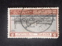 [International Railway Congress, Cairo, tip BG]