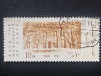 [Save the Monuments of Nubia, тып CF]