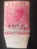 [Tiger in Jump - Not Issued Stamps Surcharged, type H1]