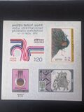 [Indipex '73 Philatelic Exhibition, New Delhi, тип OL]