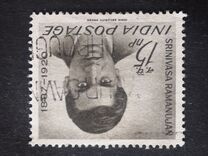 [The 75th Anniversary of the Birth of Srinivasa Ramanujan (Mathematician), Scrivi FP]