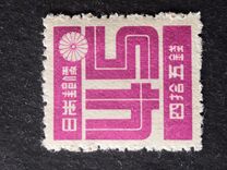 [Japanese Culture - Inscription: "Nippon Yubin" Reading from Left to Right, 類型 GS1]