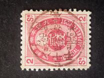 [Koban - United Postal Union Issue, type Y8]
