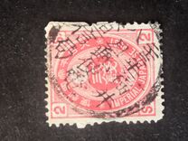 [Koban - United Postal Union Issue, type Y8]
