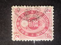 [Koban - United Postal Union Issue, type Y8]