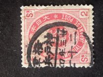 [Koban - United Postal Union Issue, type Y8]