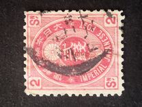 [Koban - United Postal Union Issue, type Y8]