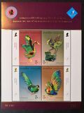 [Bangkok 2007- 20th Asian International Stamp Exhibition, Typ DOC]