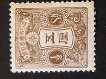 [Tazawa - Watermarked. Picture Size: 19 x 22½ mm, タイプ AR5]