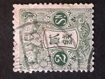 [Tazawa - Watermarked. Picture Size: 19 x 22½ mm, タイプ AR8]