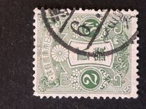 [Tazawa - Watermarked. Picture Size: 19 x 22½ mm, タイプ AR8]