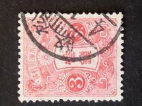 [Tazawa - Watermarked. Picture Size: 19 x 22½ mm, タイプ AR9]