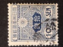 [Tazawa - Watermarked. Picture Size: 19 x 22½ mm, タイプ AS12]